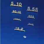 Preisschildkassette Brillant H:16mm, chrom-matt